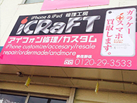 iCraft 泉佐野りんくう店